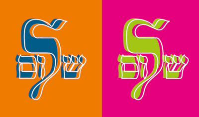 Zwei Schriftzüge zu erkennen. Das linke ist orange unterlegt mit einer blauen Schrift, und das rechte ist pink unterlegt mit einer hellgrünen Schrift. Beide Schriftzüge schreiben Schalom auf hebräisch.