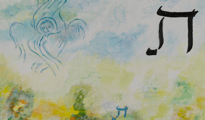 Bild mit Wasserfarbe gemalt mit einem Engel und einem hebräischen Schriftzeichen