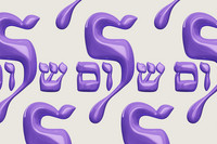 Auf dem Bild ist das Wort Schalom mit hebräischen Schriftzeichen als lila Ballons dargestellt. 