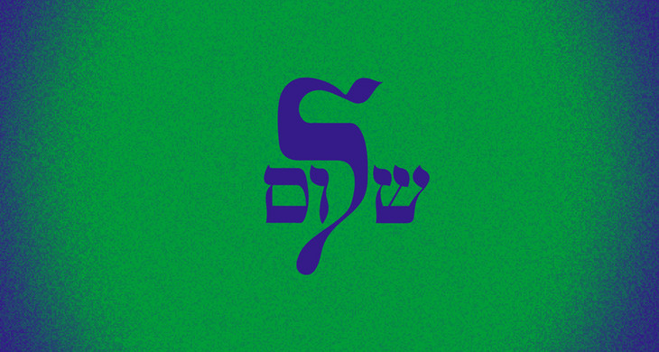 Das Logo der Jüdischen Woche in hebräischer Schrift Schalom in blauer Farbe mit grünem Untergrund